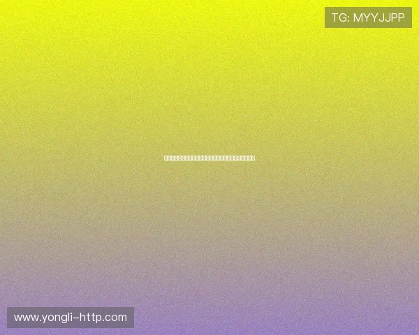 永利在线会员登录官网安全稳定,便捷快速的登录体验指南 永利在线会员登录官网安全稳定,便捷快速的登录体验指南